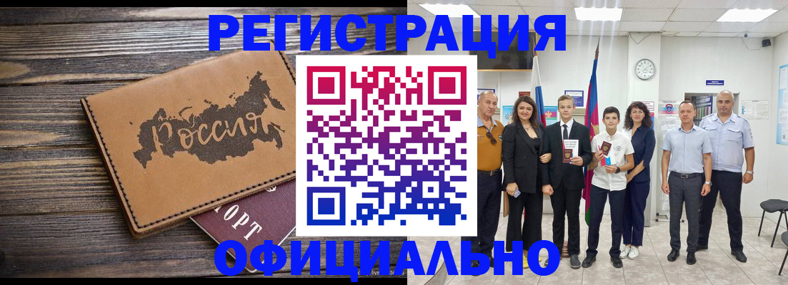 регистрация в Апрелевке