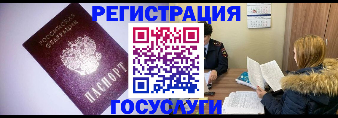 временная регистрация в Апрелевке